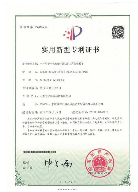 榮譽(yù)資質(zhì)